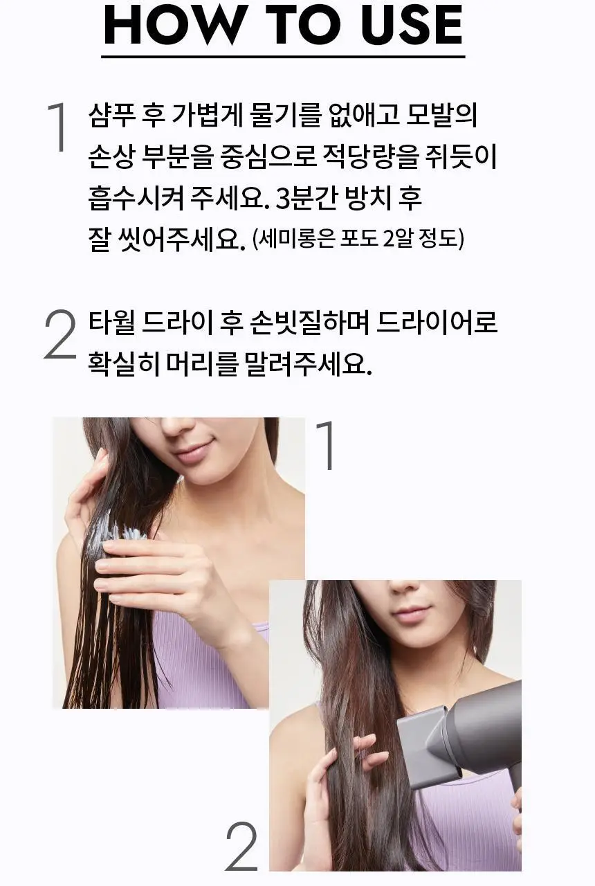[열보호] 루시도엘 하이 데미지 리페어 헤어 마스크 (산열 트리트먼트 팩)200g 상세페이지 16